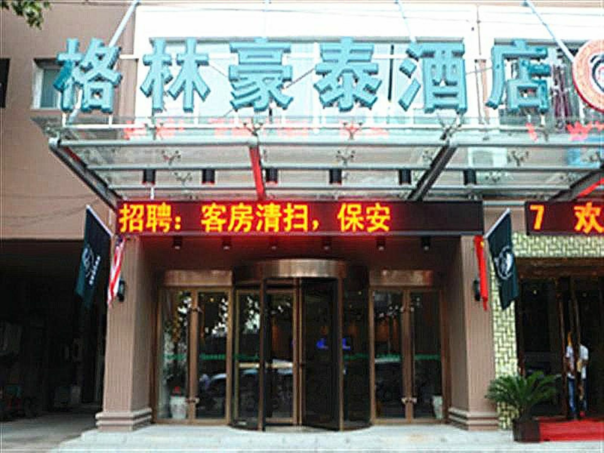 Greentree Inn Jiangsu Huaian West Huaihai Road Business Hotel Huai'an  Bagian luar foto